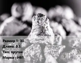 Ниобий 30 L=0.5 пруток Марка: Нб1